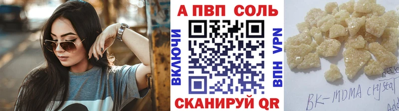 Купить закладки  Инза  Альфа ПВП кристаллы 