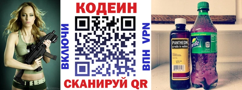 Купить где  Инза  Codein напиток Lean (лин) 
