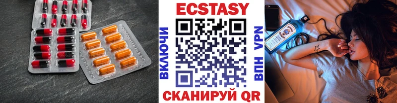 Купить где  Инза  Ecstasy таблы 