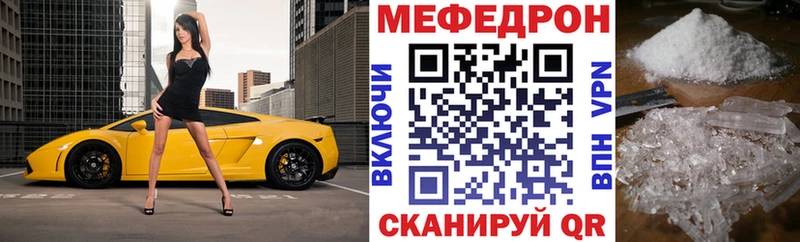 МЕФ мяу мяу  Купить где  Инза 