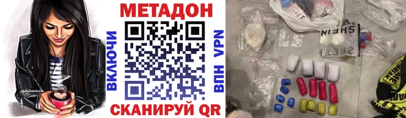Метадон methadone  Купить  Инза 